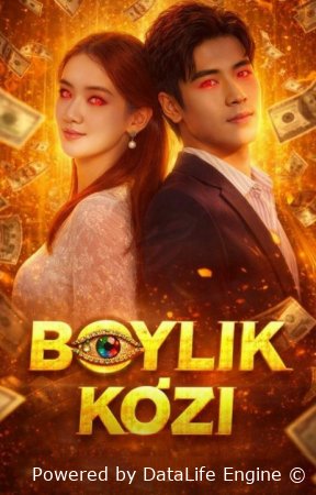 Boylik ko'zi (Vip drama 2026) 1-2-3-4-5-10-30-50-80-91 Qism Koreya seriali Uzbek tilida Barcha qismlar skachat