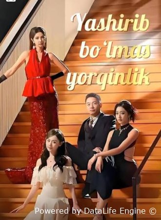 Yashirib Bo'lmas Yorqinlik (uzbek tilida drama) 1-2-3-4-5-10-20-30-40-50-70-80-90 Qism Koreya seriali Barcha qismlar 2026 HD skachat