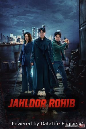 Jahldor rohib drama 1-2-3-5-10-25-30-45-50-60-70-85-90 Qism Koreya seriali uzbek tilida Barcha qismlar 2026 HD skachat