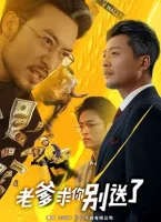 Dada, iltimos meni joʻnatib yubormang drama 1-2-3-5-10-25-30-45-50-60-70-85-90 Qism (uzbek tilida) Barcha qismlar 2026 HD skachat