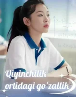 Qiyinchilik ortidagi go'zallik 1-2-3-4-5-6-7-8-9-10-12-15-20-50-70 qism drama Koreya seriali uzbek tilida Barcha qismlar 2026 tarjima HD skachat