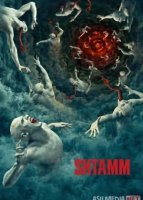 Shtamm 2-fasl Uzbek tilida 1-2-3-5-7-10-25-40-50-60-70-90 Qism AQSHBarcha qismlari 2026 tarjima HD skachat