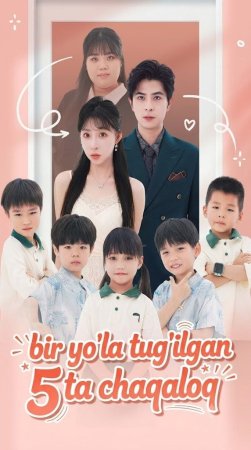 Bir yo'la tug'ilgan 5ta chaqaloq (Vip drama 2026) 1-2-3-4-5-10-30-50-80-91 Qism Koreya seriali Uzbek tilida Barcha qismlar skachat