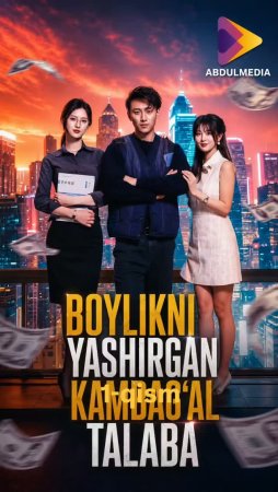 Boylikni yashirgan kambag'al talaba  1-2-3-5-7-10-20-30-50-60-70-80-90-qism drama Koreya seriali uzbek tilida Barcha qismlar 2026 HD skachat