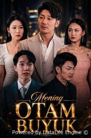 Mening otam buyuk 1-2-3-4-5-6-7-10-20-30-50-60-70-80-90-95 Qism drama koreya seriali uzbek tilida Barcha qismlar 2026 HD skachat