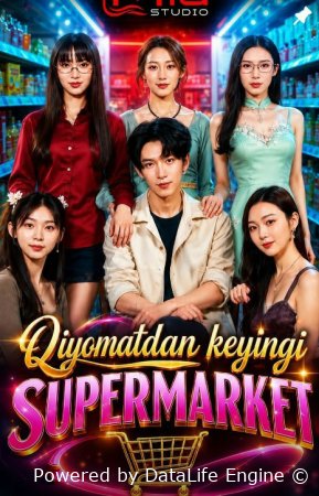 Qiyomatdan keyingi super market 1-2-3-4-5-6-7-10-20-30-50-60-70-80-90-95 Qism drama koreya seriali uzbek tilida Barcha qismlar 2026 HD skachat
