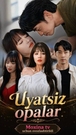 Uyatsiz opalar 1-2-3-4-5-6-7-10-20-30-50-60-70-80-90-95 Qism drama koreya seriali uzbek tilida Barcha qismlar 2026 HD skachat
