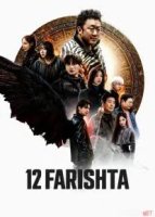 12 Farishta / O'n ikki farishta 1-2-3-4-5-6-7-8-9-10-12-15-20-50-70 qism drama Koreya seriali uzbek tilida Barcha qismlar 2026 tarjima HD skachat